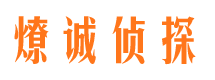 成安外遇调查取证